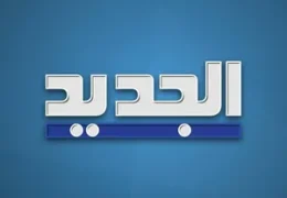 Watch Al Jadeed Live TV from Lebanon