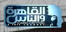 Watch Al Kahera Wal Nas Live TV from Egypt
