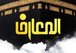 Watch Al Maaref TV Live TV from Bahrain