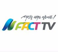 Watch Fact TV Live TV from South Korea