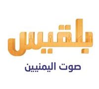 Watch Belqees TV Live TV from Yemen