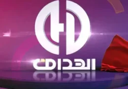 Watch El Heddaf Tv Live Tv From Algeria