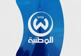 Watch Elwatania Tv Live Tv From Algeria